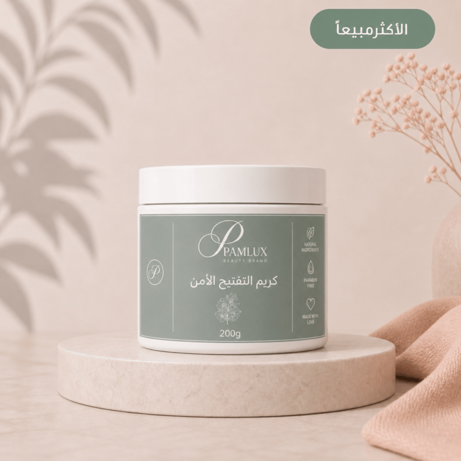 Qamar Qulo Cream (Safe Brightening)