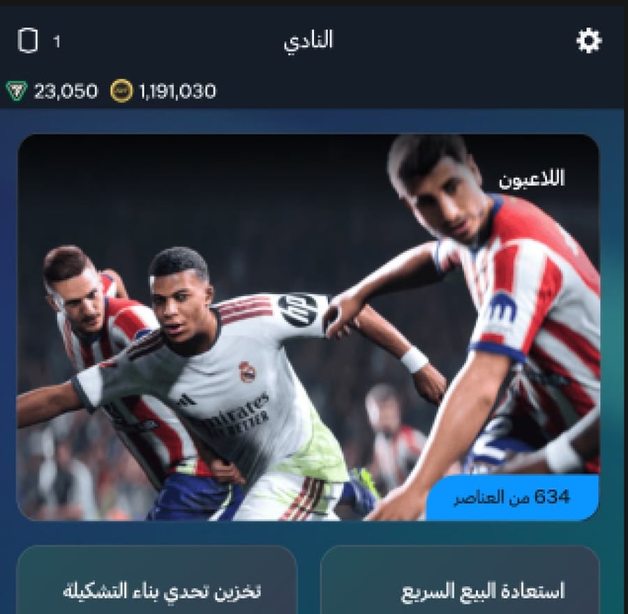 حساب كامل للبيع – PC