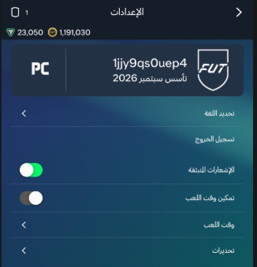 حساب كامل للبيع – PC