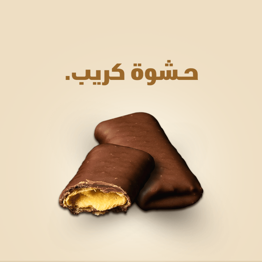 1 kilogram of chocolate beans - uncovered