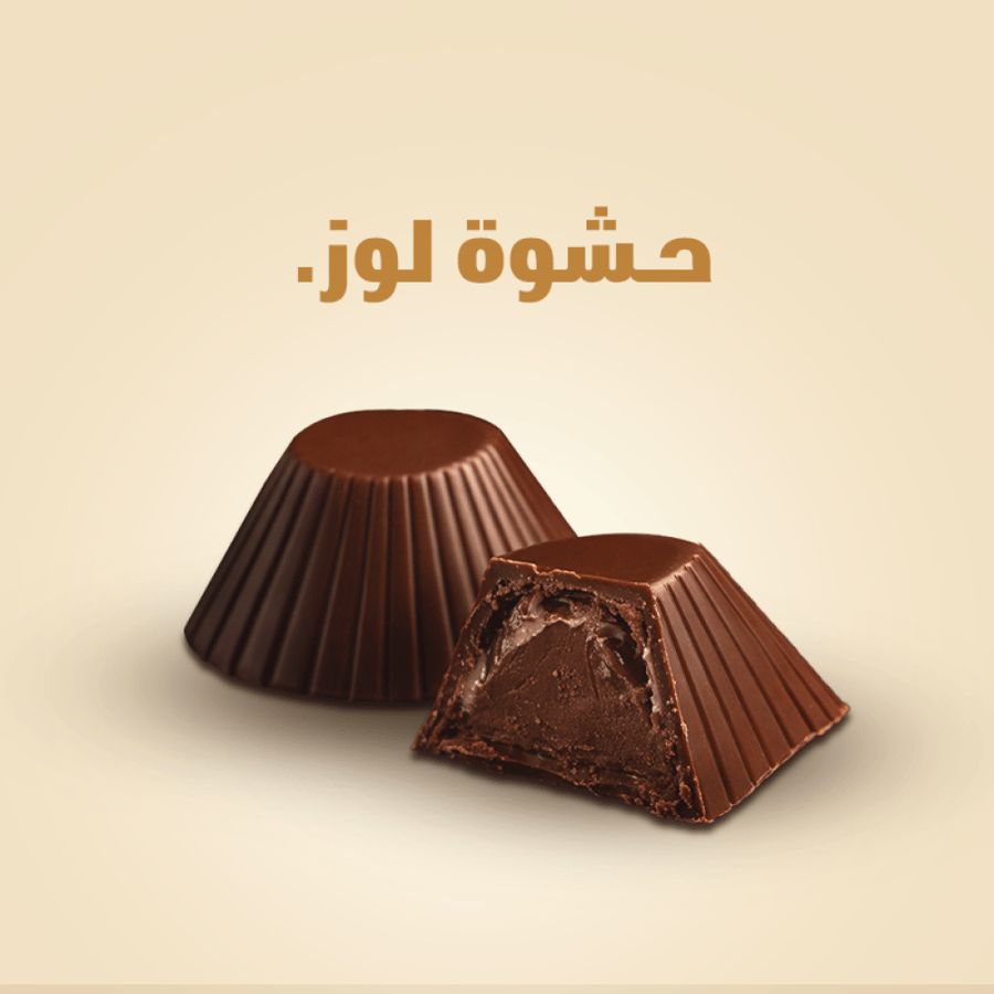 1 kilogram of chocolate beans - uncovered