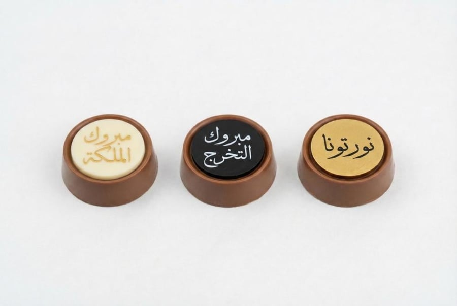 2 كيلو شوكولاتة حفر