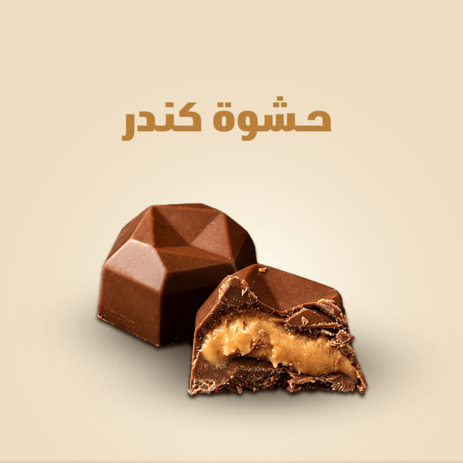 1 kilogram of chocolate beans - uncovered