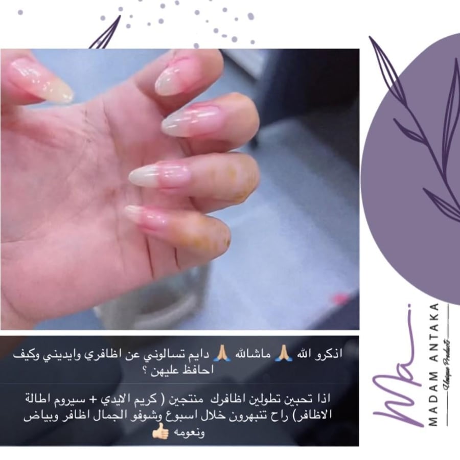 سيروم الأظافر