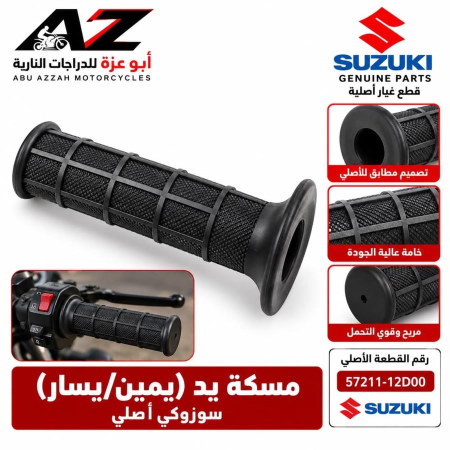 جلدت دركسون او طاره ديار سوزوكي  Suzuki DR-Z400