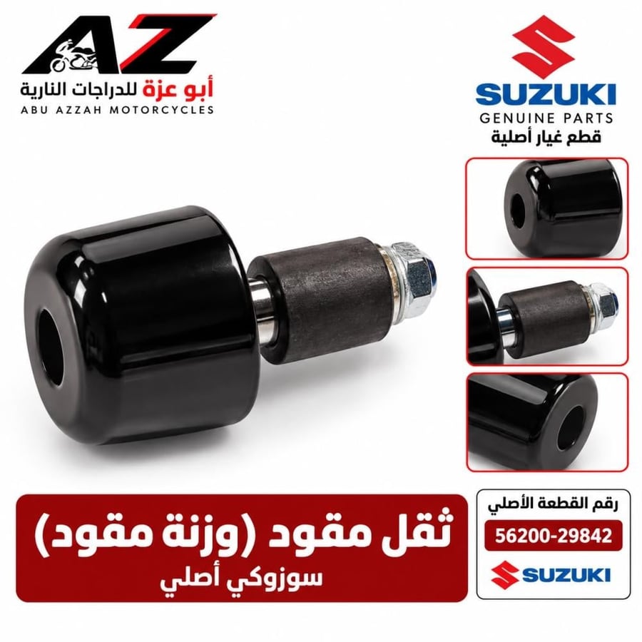 سليدر دركسون طاره ديار  سوزوكي  Suzuki DR-Z400