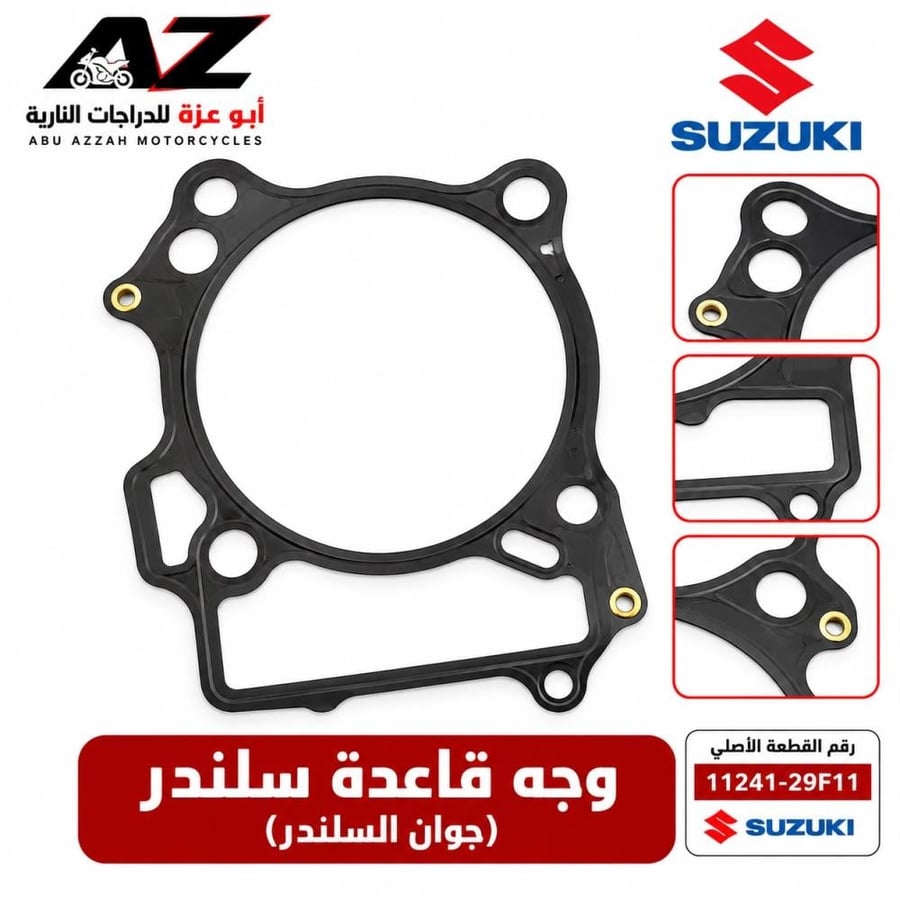 وجه سرندل ديار سوزوكي  Suzuki DR-Z400