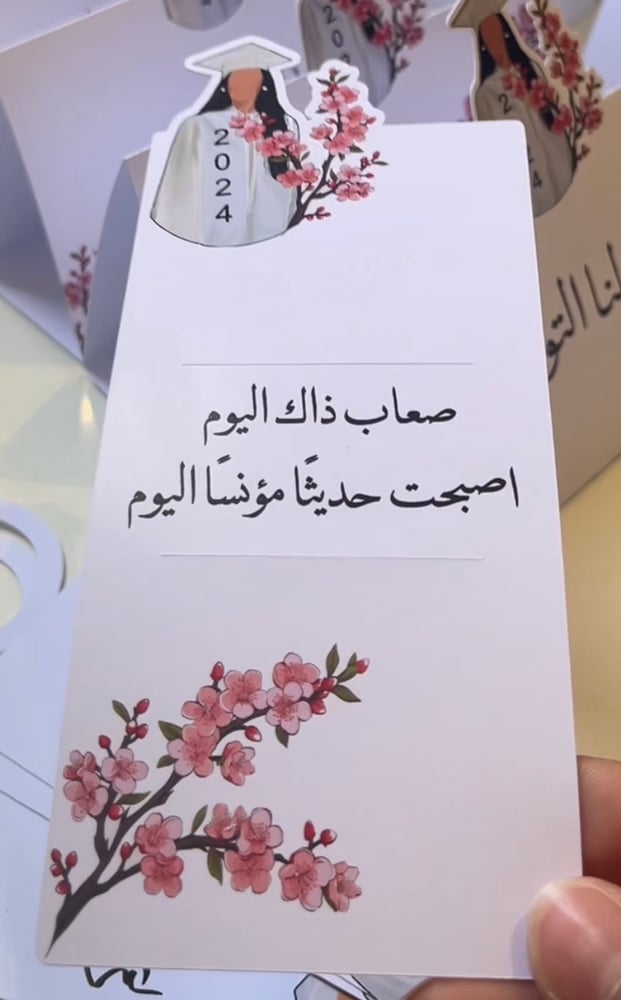 كرت ورد