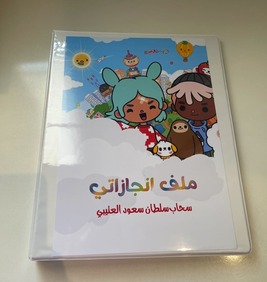 ملف انجاز توكا بوكا