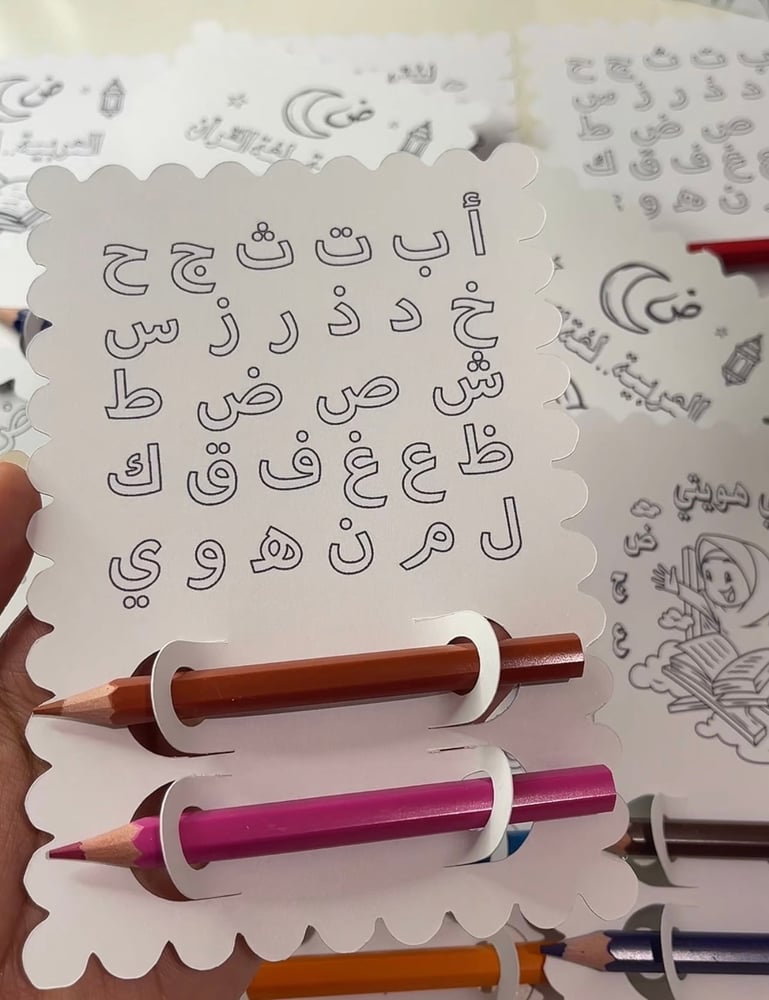 كرت تلوين اللغة العربية