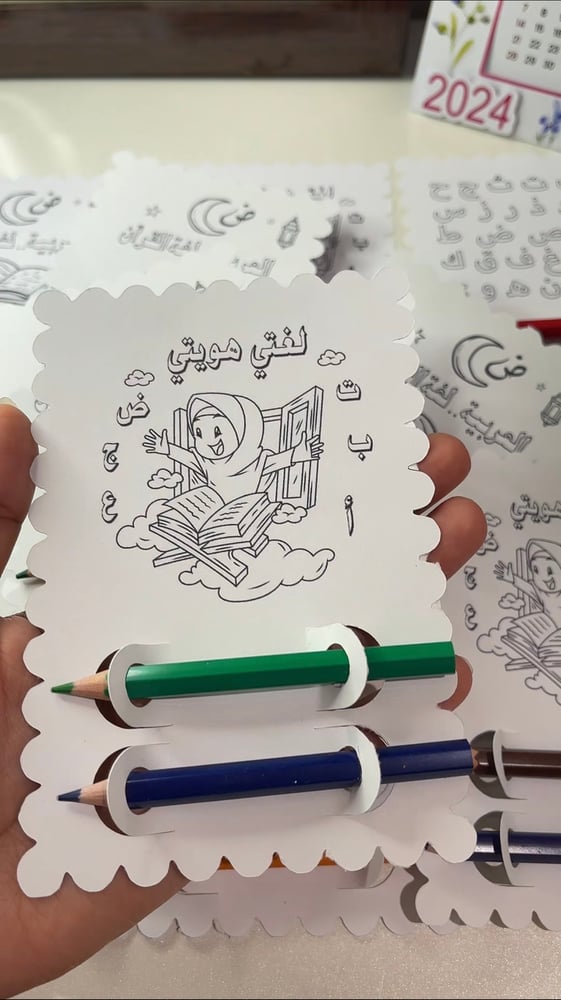 كرت تلوين اللغة العربية