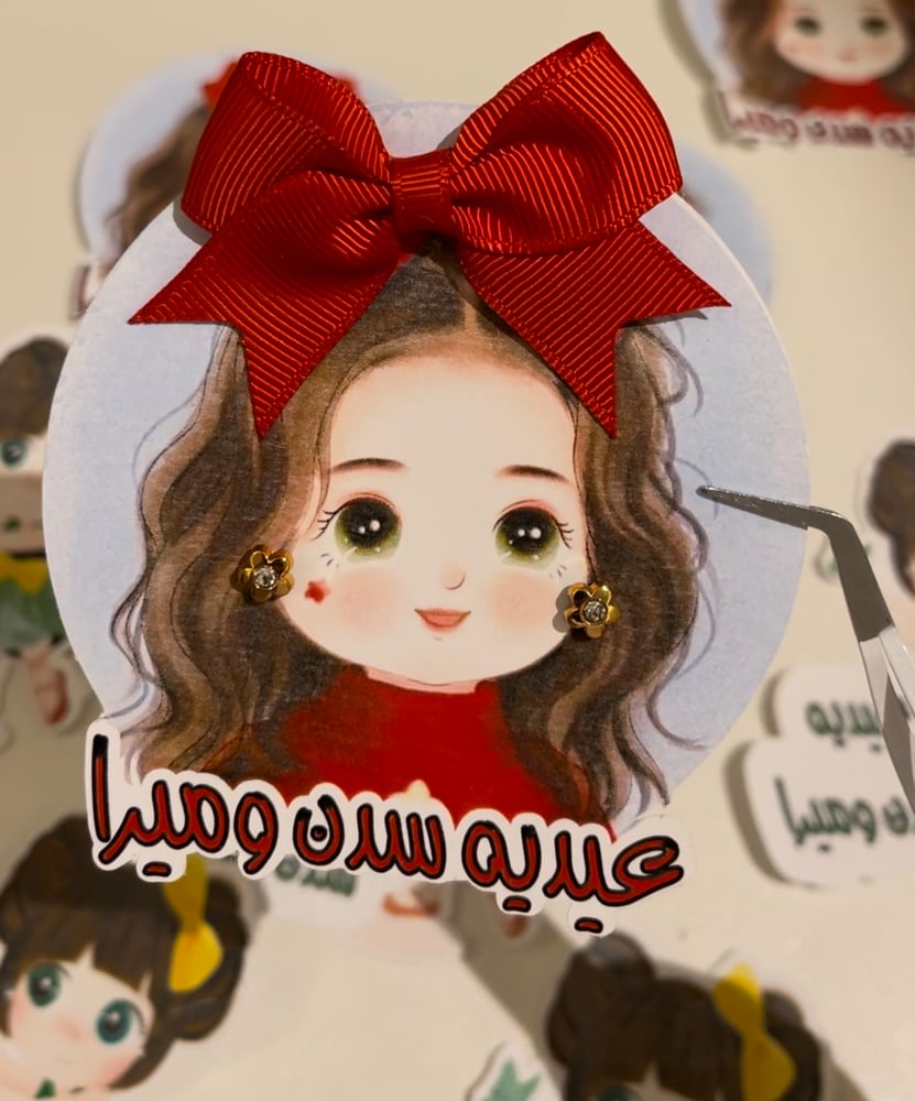 كرت العيد