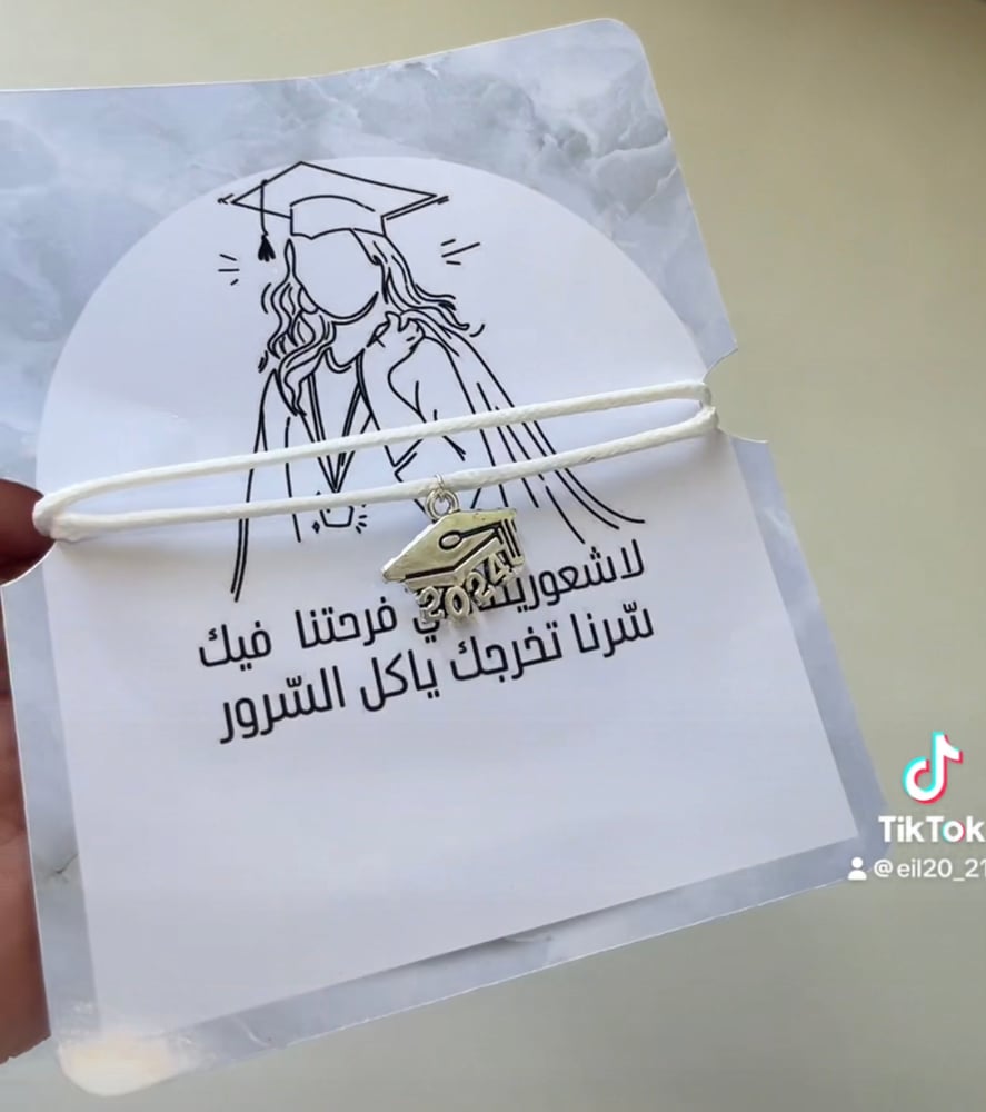 اسورة تخرج ٢٠٢٤