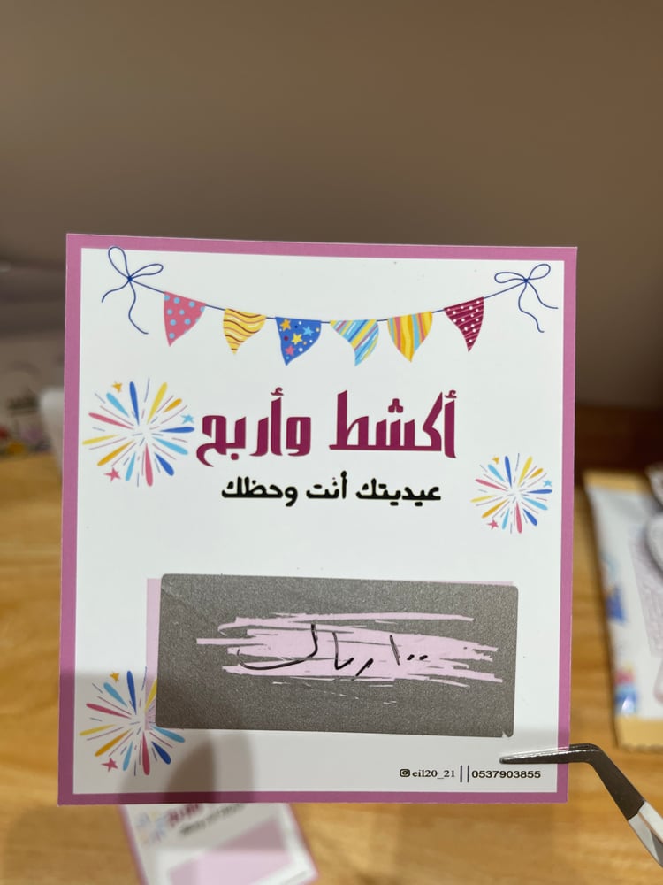 كرت اكشط واربح