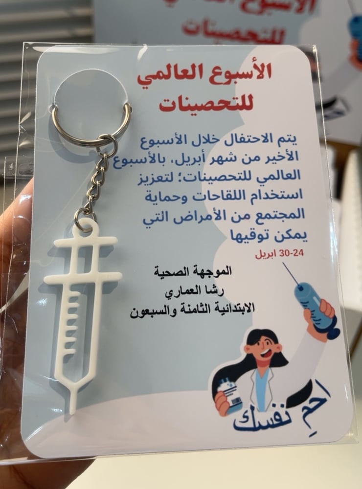 بكس ميدالية التحصينات