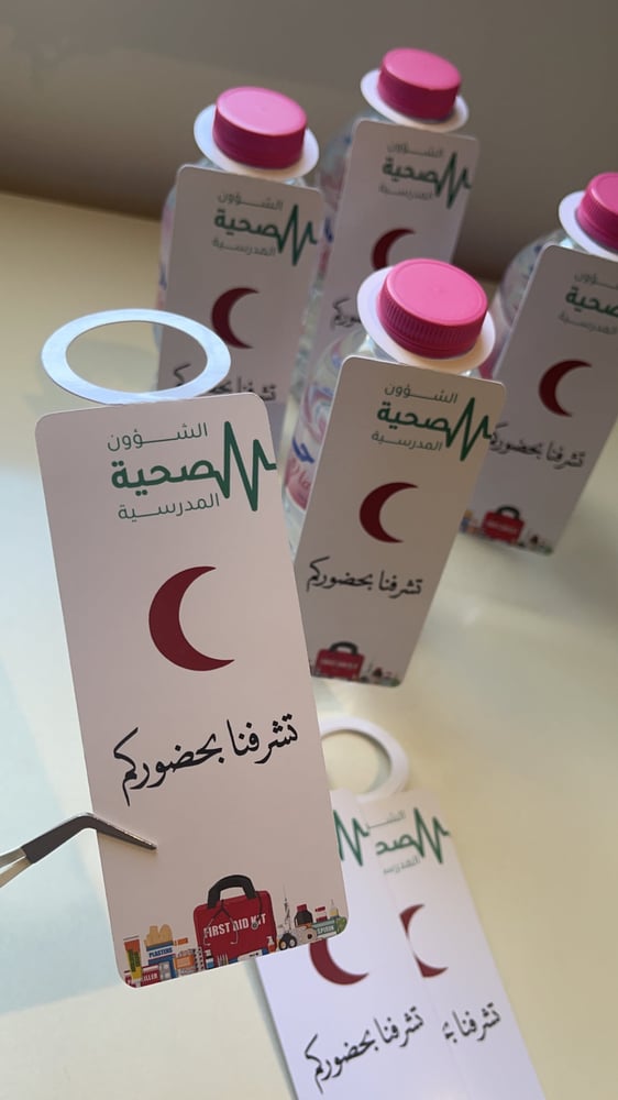 تعليقة مويه