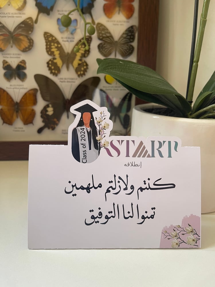 كرت طاوله  ثيم التخرج