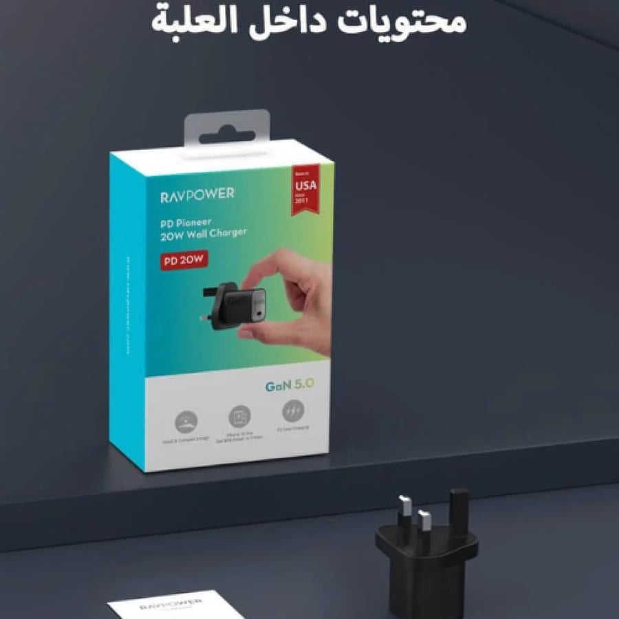 شاحن جداري سريع 20 واط من راف باور GaN
