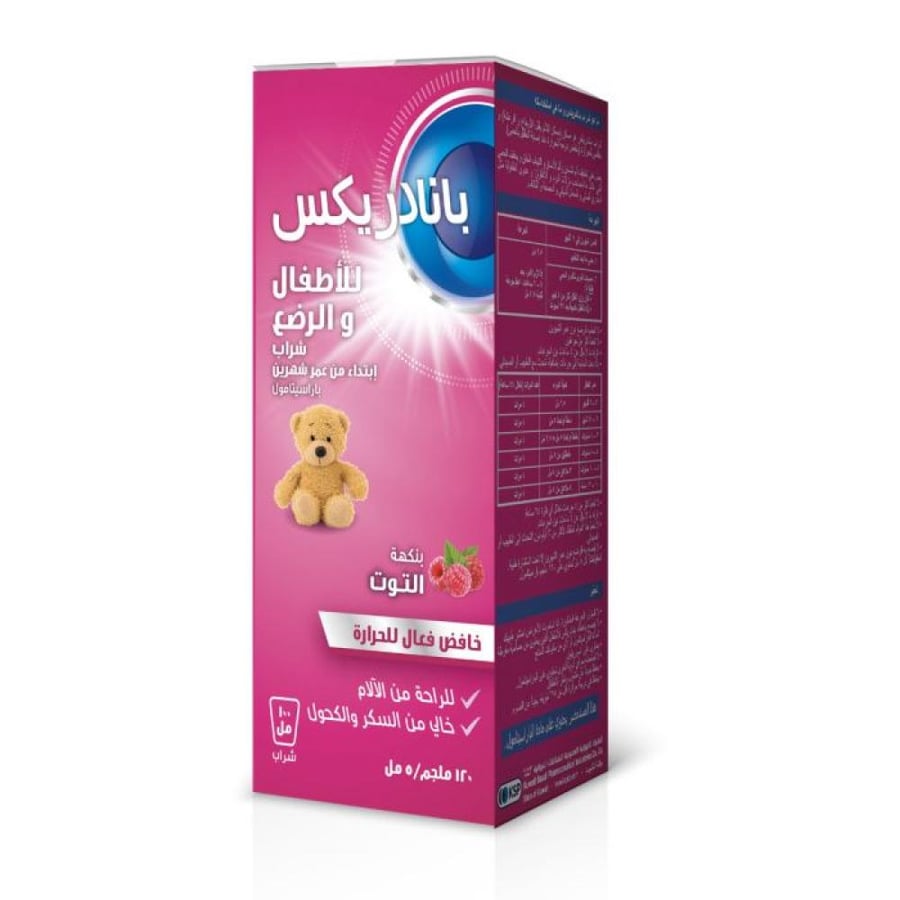 بانادريكس 120 ملجم/5 مل شراب 100 مل