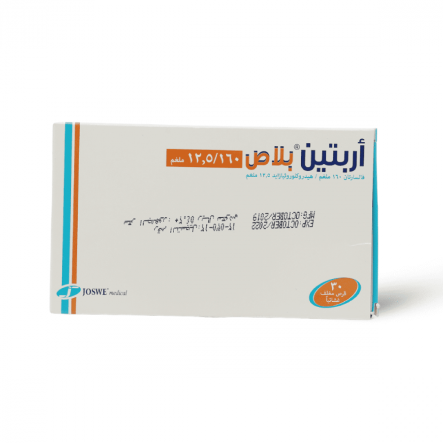 أربيتن بلس 160/12.5 مجم أقراص 30 قرص