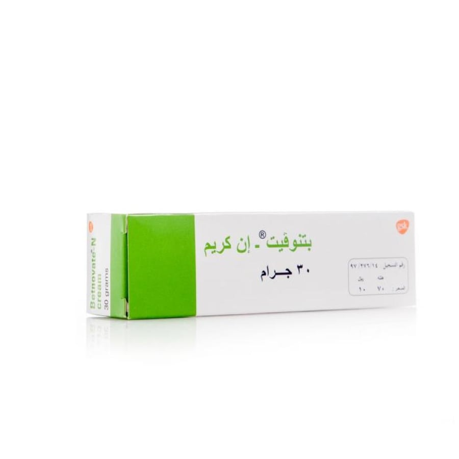 بيتنوفيت-ن 0.1% 0.5% كريم 30 جرام