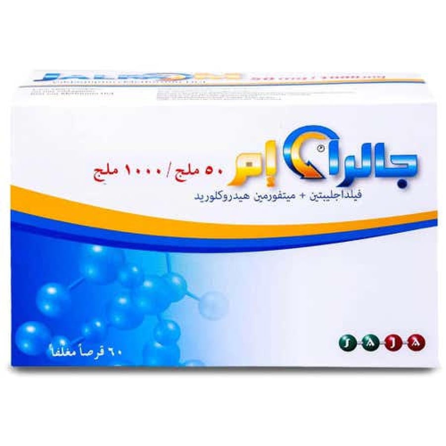 جالرا م 50/1000 60 قرص