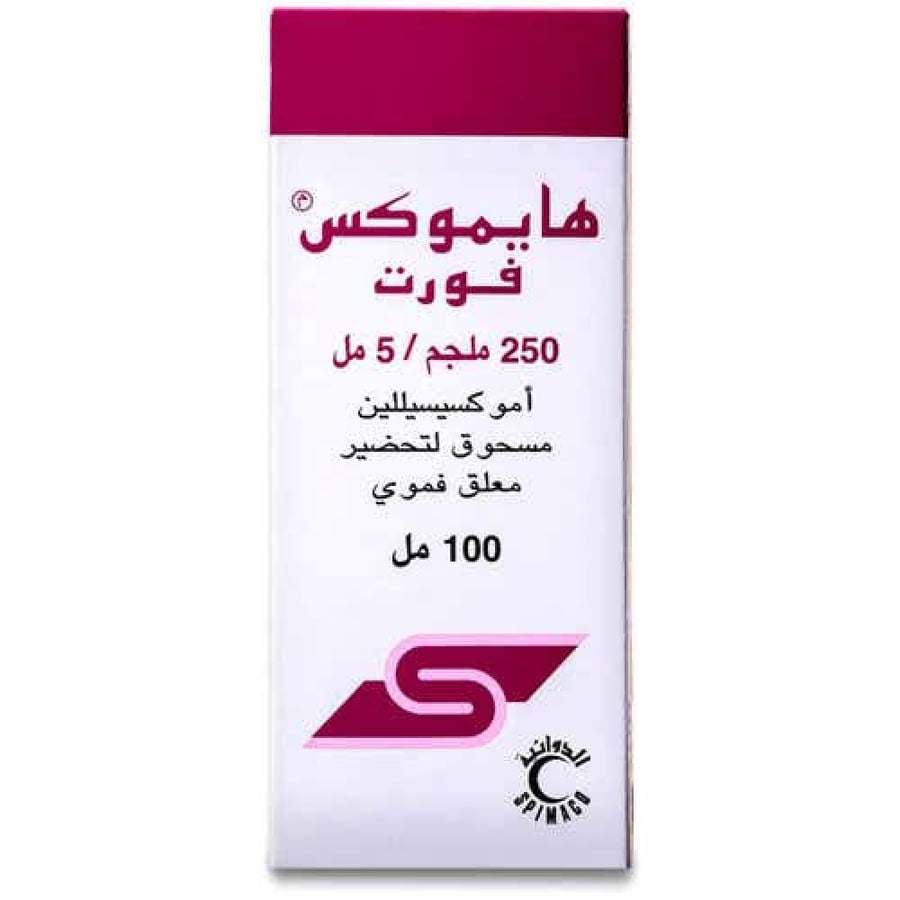 مسحوق هيموكس 250 ملجم/5 مل للتعليق 100 مل