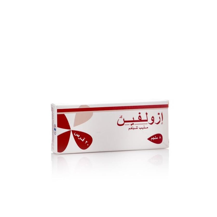 ايزولفين 8 مجم 20 قرص