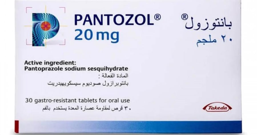 بانتوزول 20 مجم أقراص 30 قرص