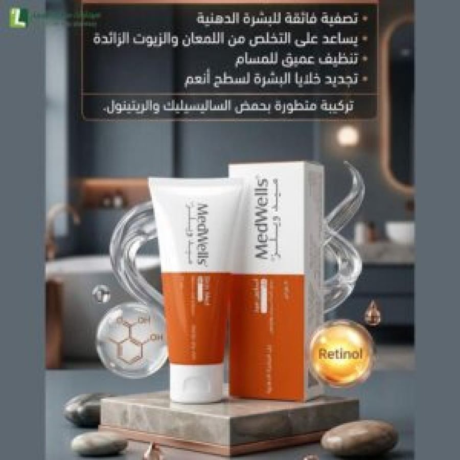 ميدويلز سكين ميد جل 50 جم