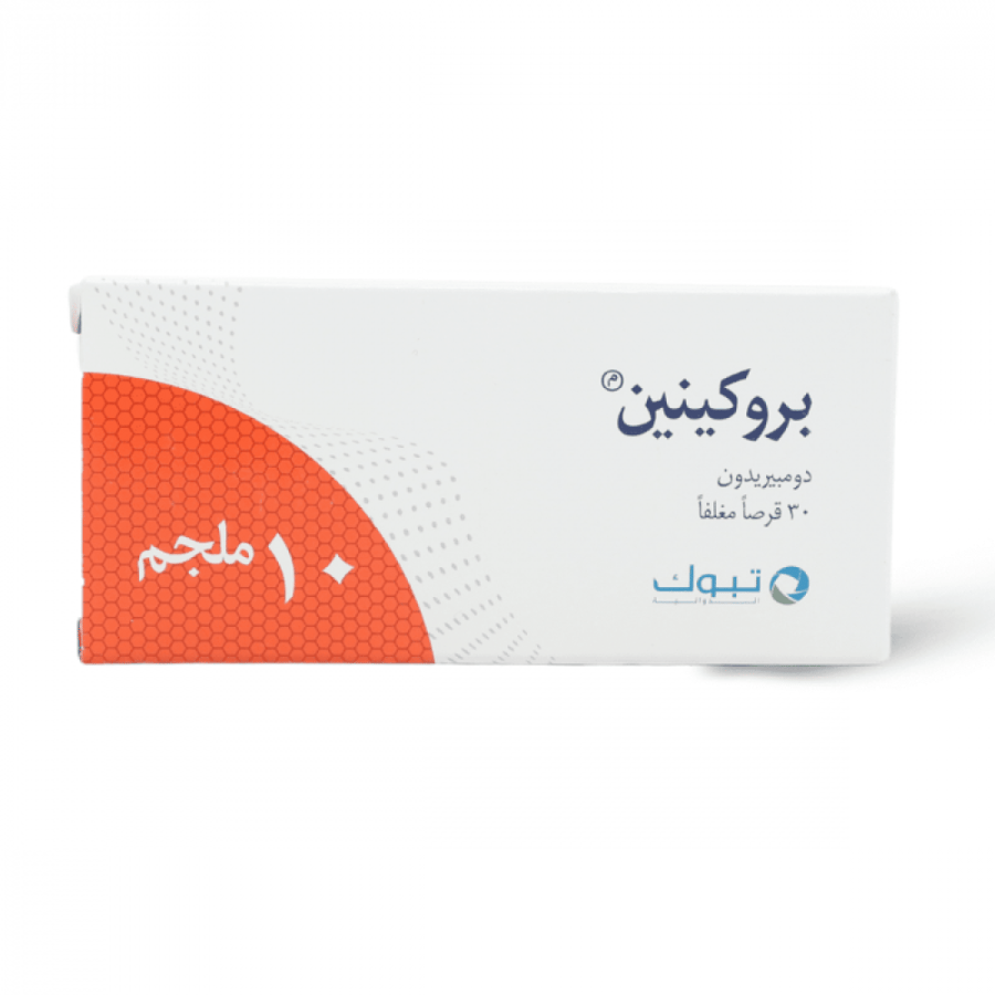 بروكينين 10 ملجم أقراص 30 قرص