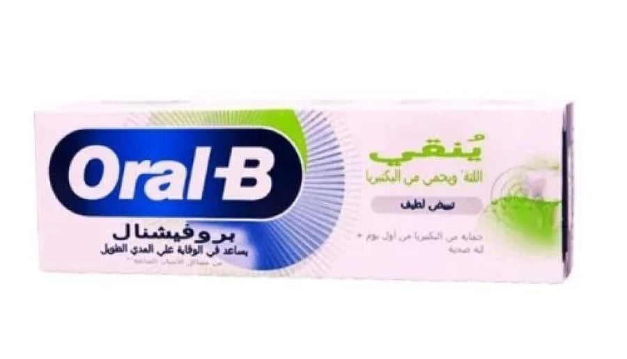 اورال بي معجون أسنان ينقي تبييض لطيف 75 مل