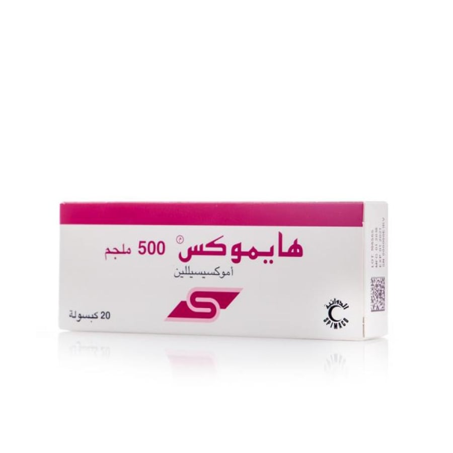 هيموكس 500 مجم 20 كبسولات