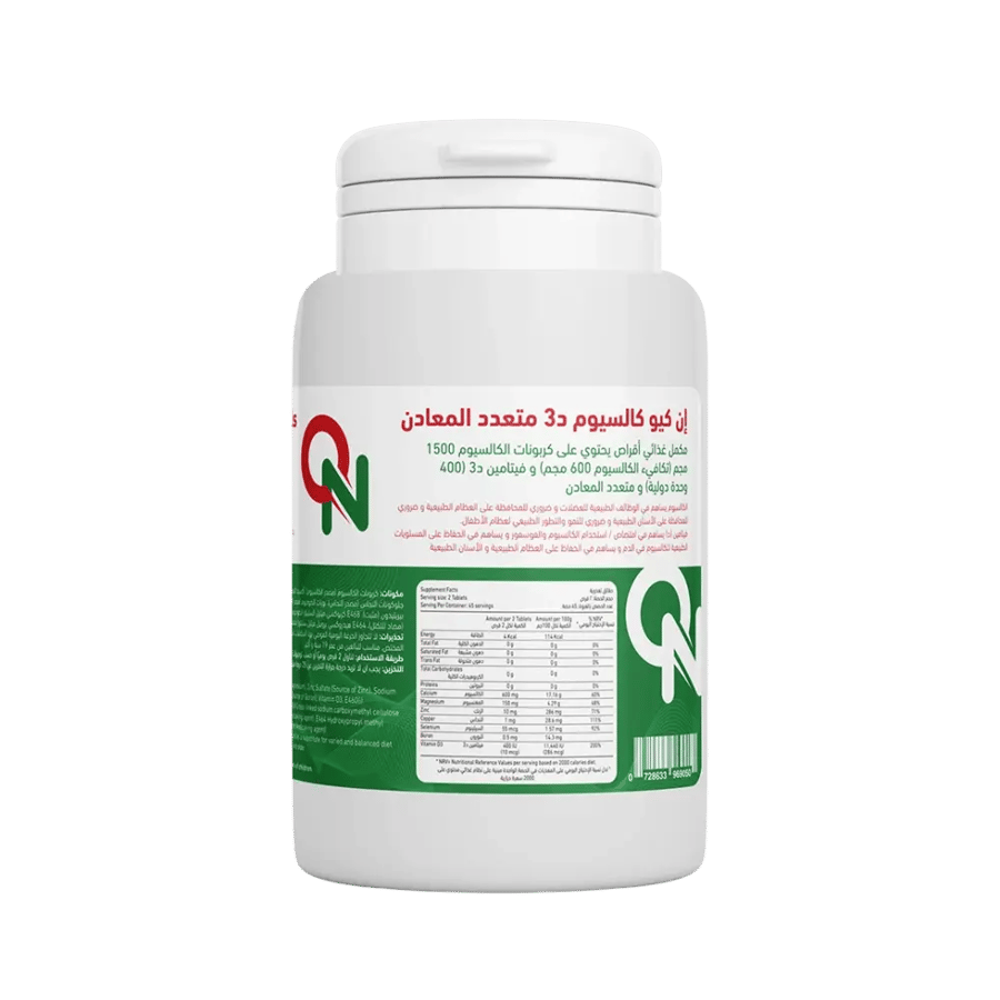 ان كيو كالسيوم و معادن وفيتامين د وماغنسيوم 30 قرص