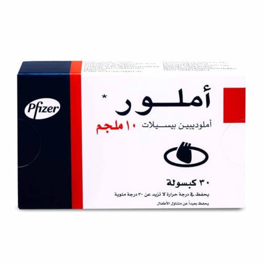 أملور 10 ملجم 30 كبسوله