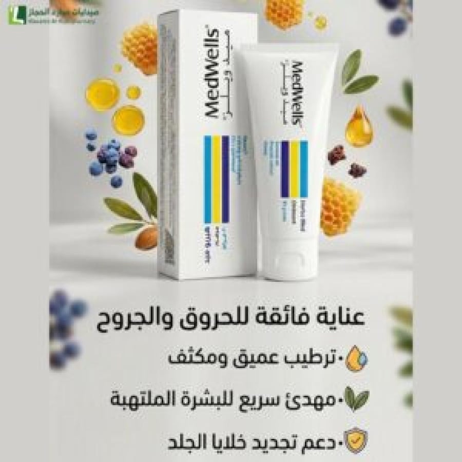 ميدويلز هيربو ميد مرهم 30 جم