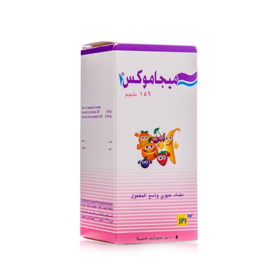 ميجاموكس 156 مجم/5 مل معلق 100 مل
