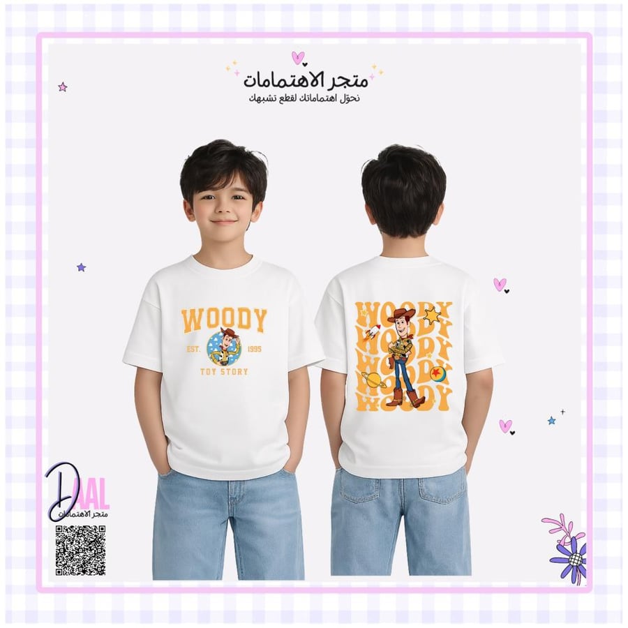 تيشرت قطن TOY STORY