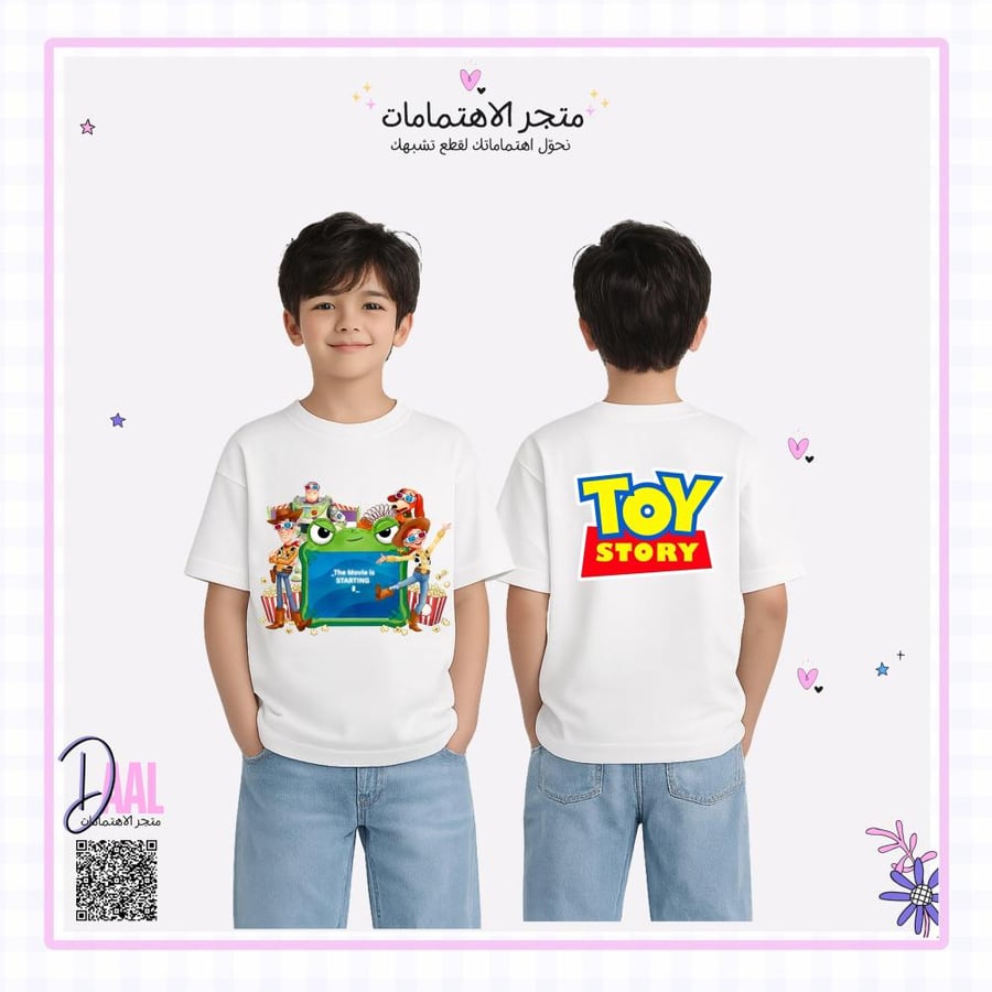 تيشرت قطن TOY STORY