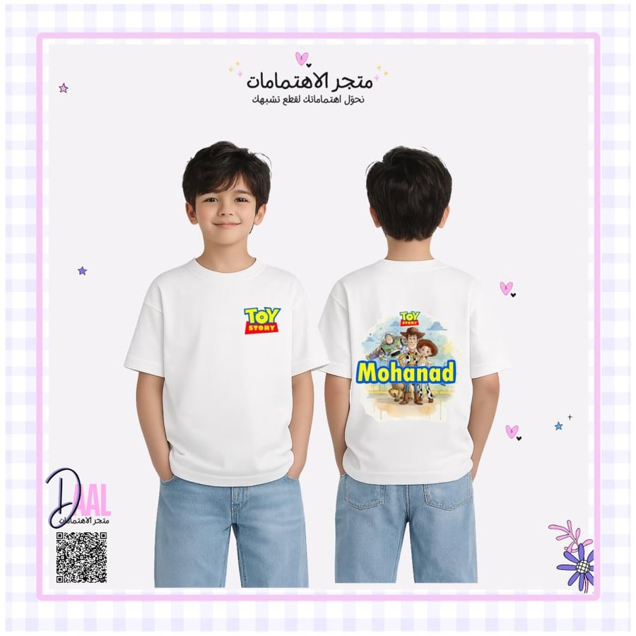 تيشرت قطن TOY STORY