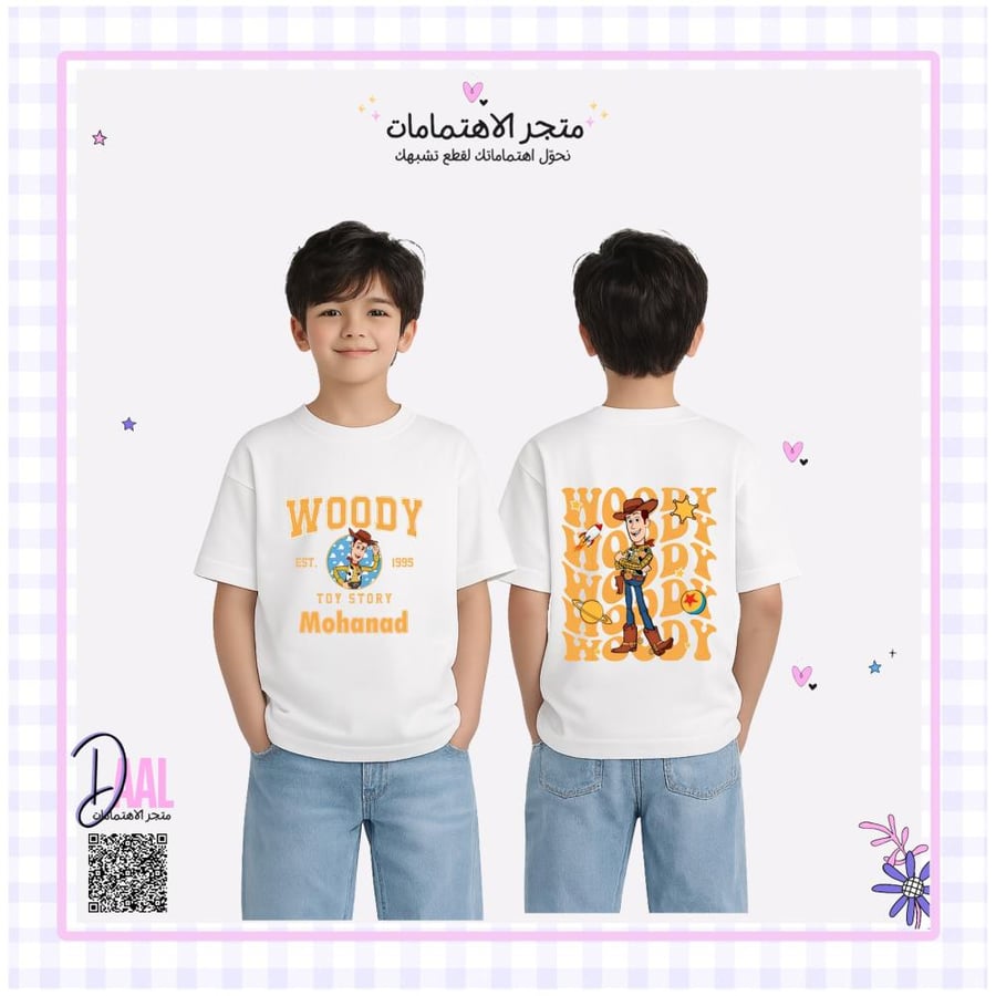تيشرت قطن TOY STORY