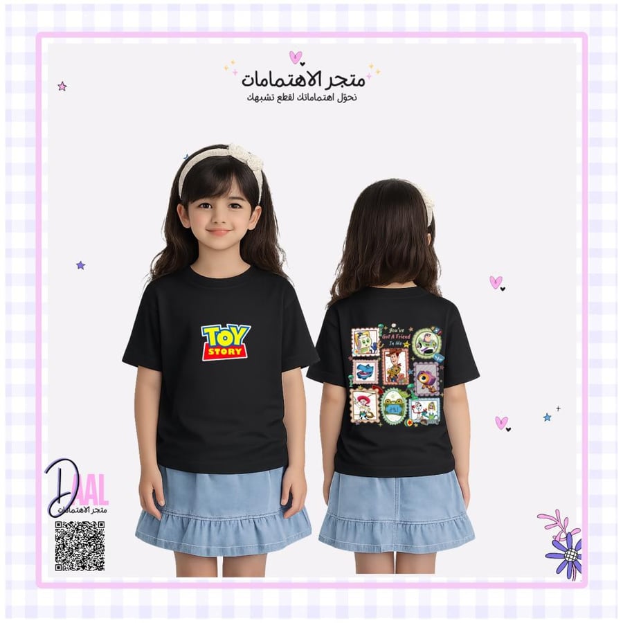 تيشرت قطن TOY STORY