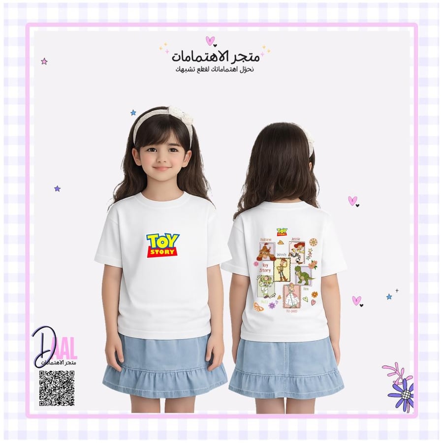 تيشرت قطن TOY STORY