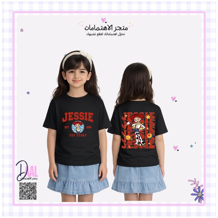 تيشرت قطن TOY STORY