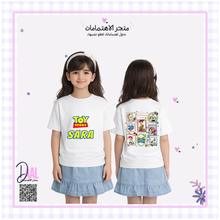 تيشرت قطن TOY STORY