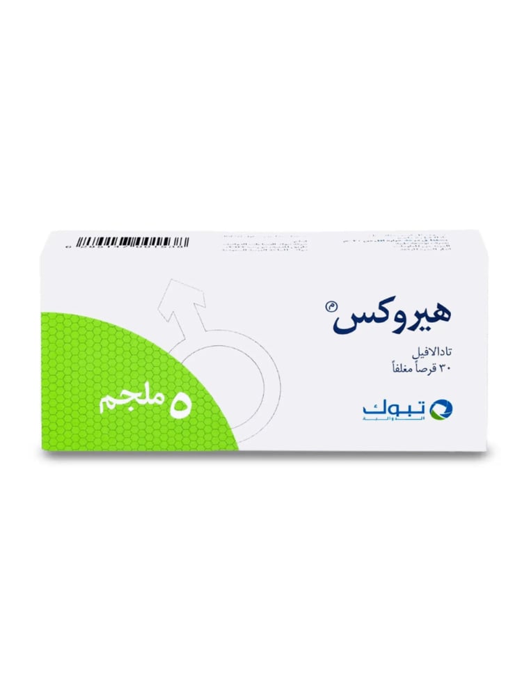 هيروكس 5 مجم 30 قرص