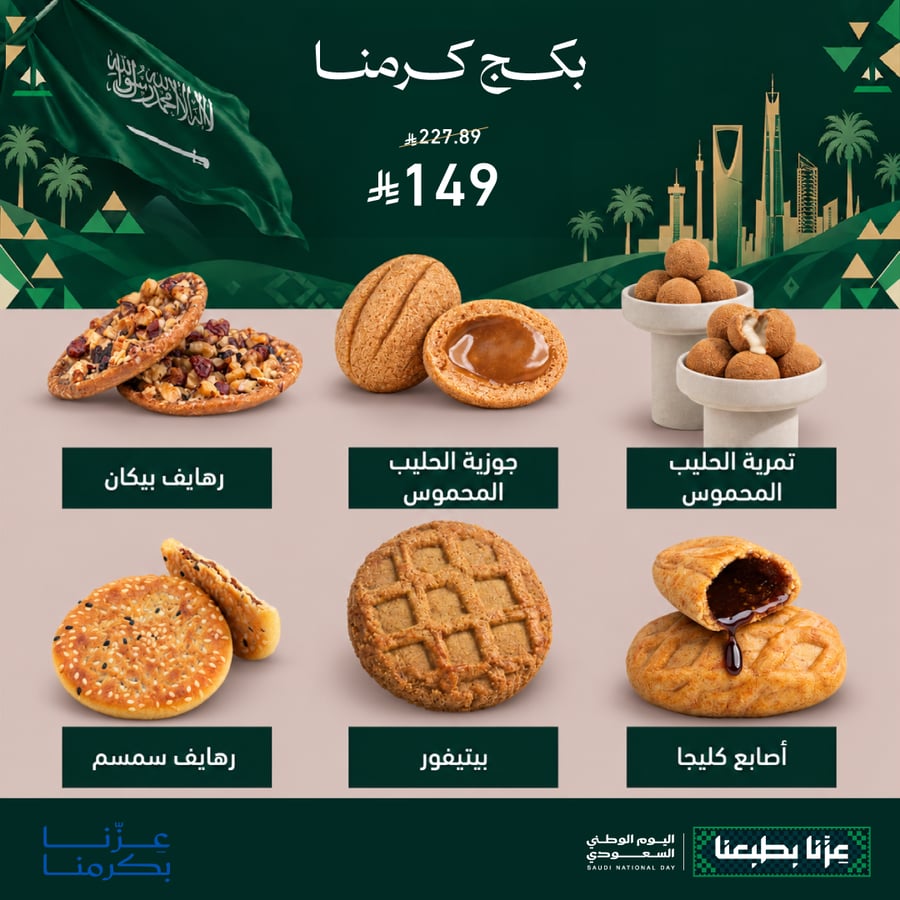 بكج كرمنا