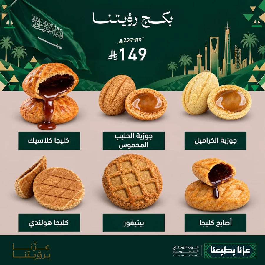 بكج رؤيتنا