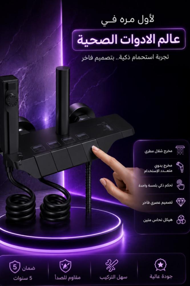 خلاط دش بيانو اسود الماني 7120