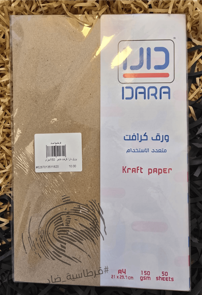 ورق دارا A4 كرفت فاخر  150جرام